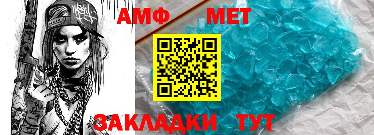 АМФ Розовый Карабулак