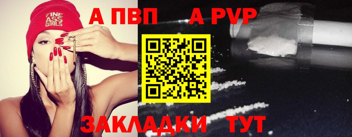 Карабулак  Alfa_PVP  APVP VHQ  Вход с VPN  A-PVP VHQ 