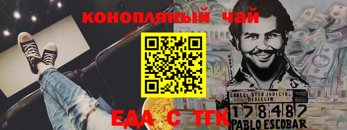 Карабулак  Печенье с ТГК марихуана  Вход с VPN 