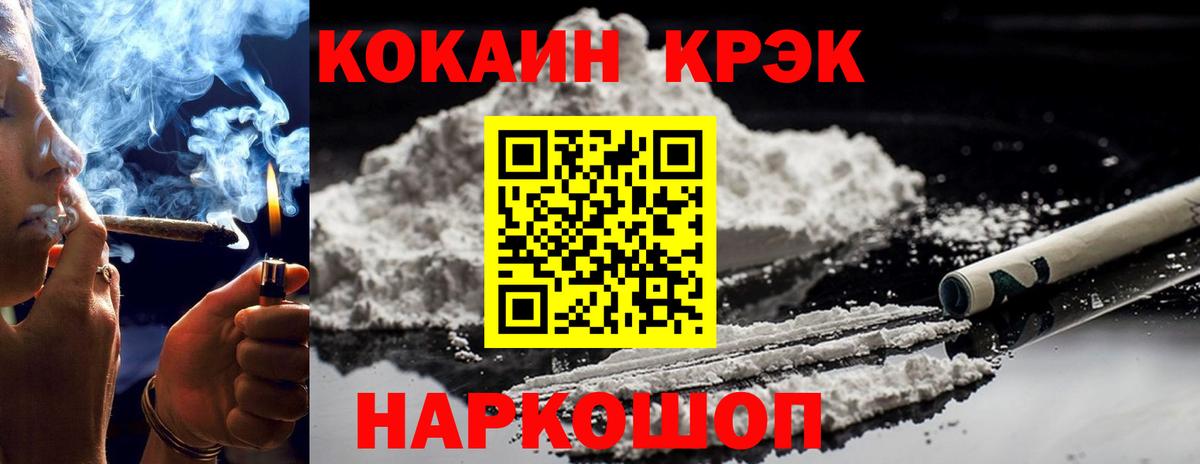 КОКАИН 98% Карабулак