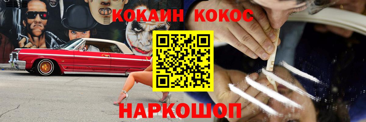 КОКАИН FishScale  КОКАИН VHQ  Cocaine  Карабулак  Вход с VPN 