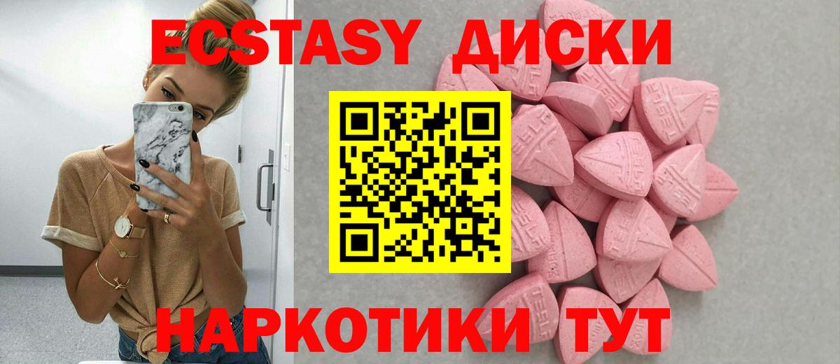 Экстази 99%  Вход с VPN  Ecstasy DUBAI  Карабулак 
