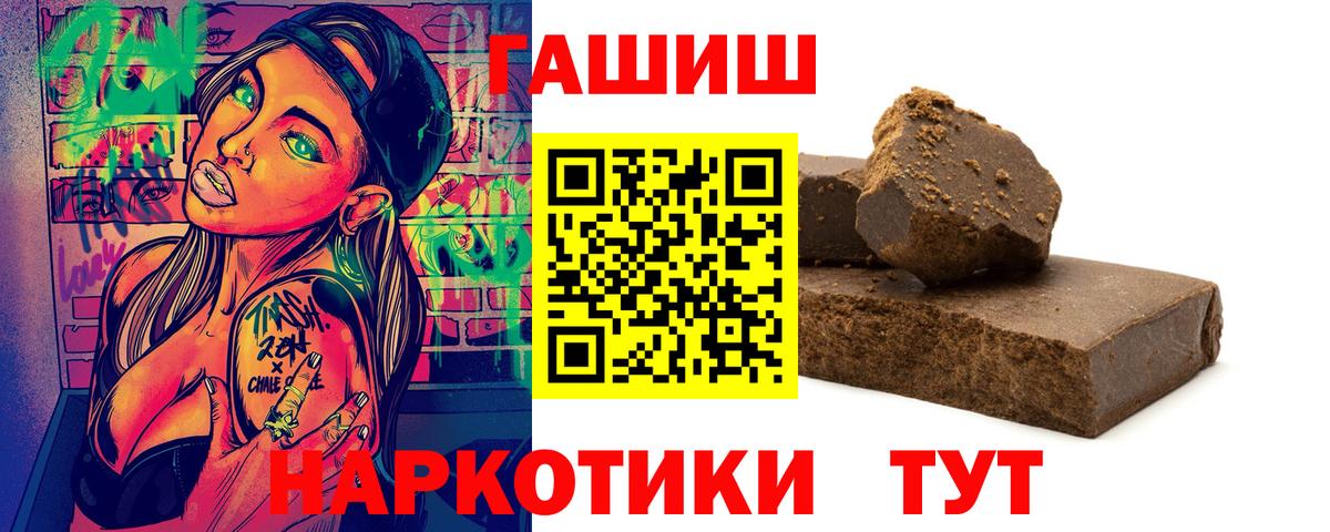 ГАШИШ  Вход с VPN  Карабулак  ГАШ хэш 