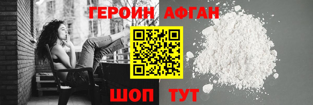 Карабулак  ГЕРОИН  Вход с VPN  ГЕРОИН VHQ 