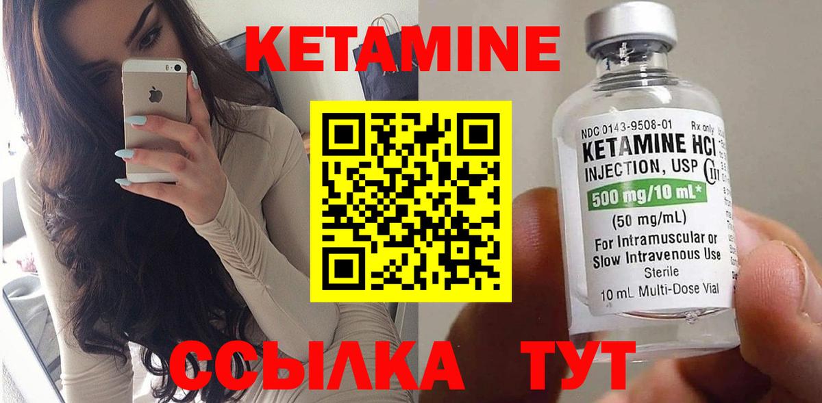 Карабулак  КЕТАМИН ketamine  Вход с VPN 