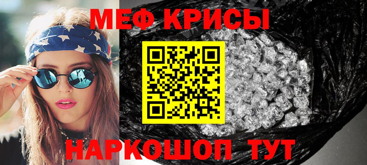 МЕФ мука Карабулак