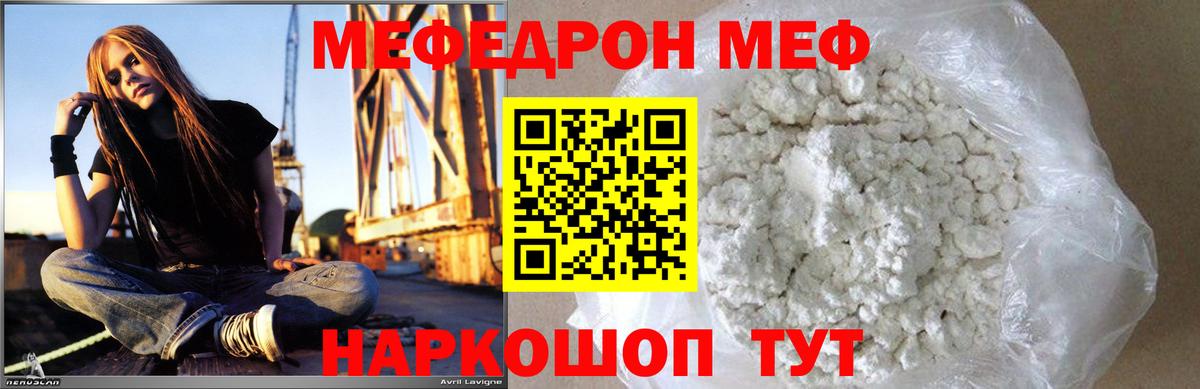 Мефедрон кристаллы  Мефедрон кристаллы  Вход с VPN  Мефедрон  купить наркотик  Карабулак 
