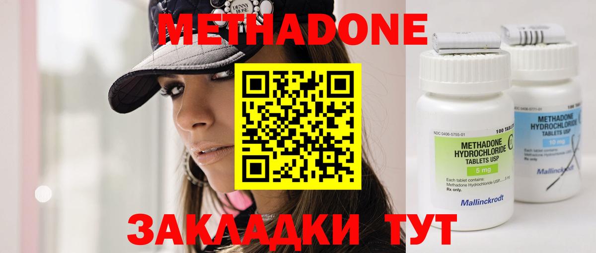 Метадон кристалл    ССЫЛКА  Карабулак  Вход с VPN  Метадон кристалл 
