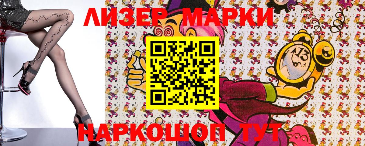 Наркотические марки 1500мкг Карабулак