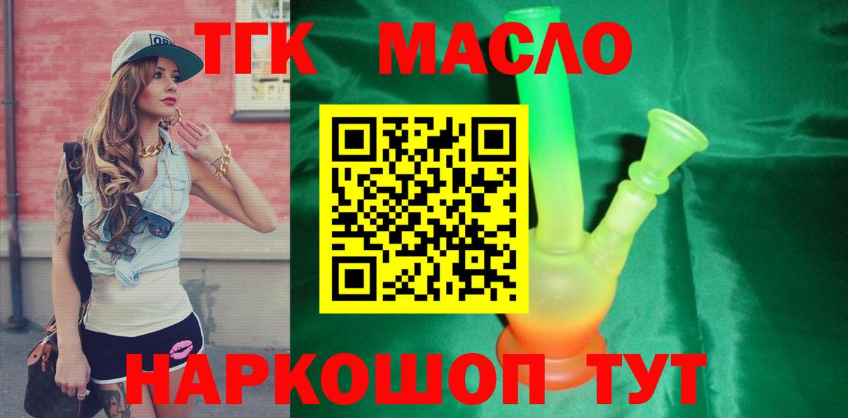 что такое наркотик  Вход с VPN  ТГК концентрат  Карабулак  ТГК гашишное масло 